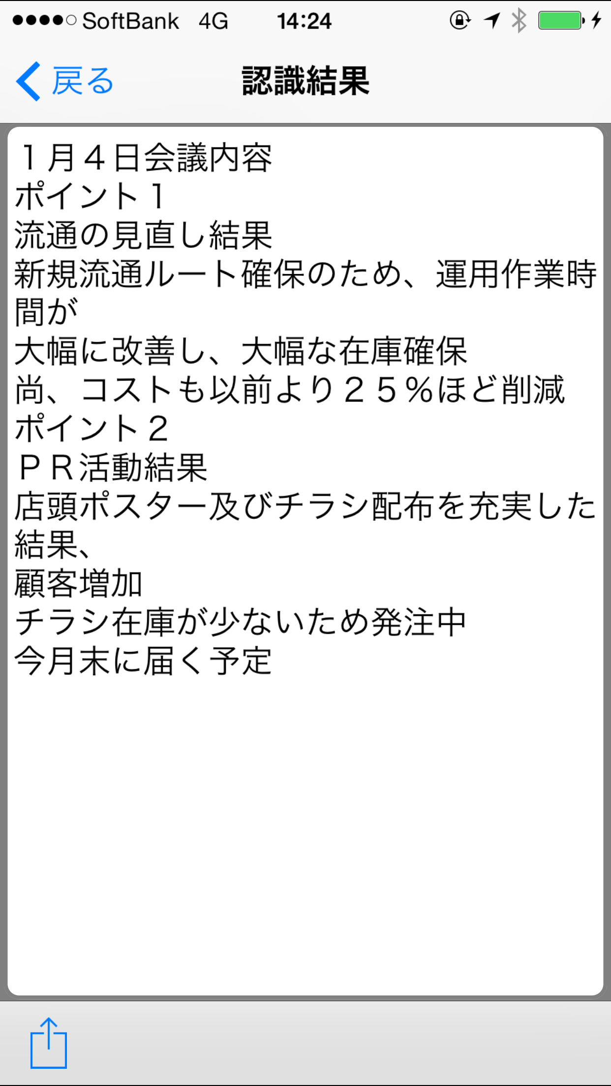 ZEBRAWING T-NOTE screenshot 3