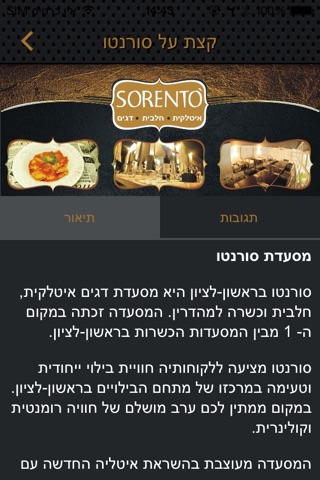 סורנטו SORENTO screenshot 4