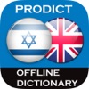 Hebrew <> English Dictionary + Vocabulary trainer icon