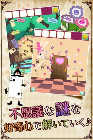 脱出ゲーム 謎解きアリス screenshot 3