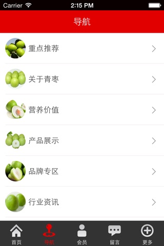 青枣供应商 screenshot 2