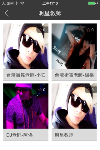 YI 艺舞间 screenshot 3