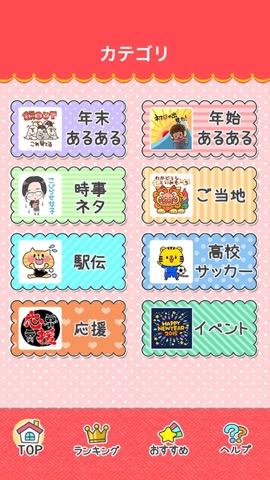 年賀deスタンプのおすすめ画像2