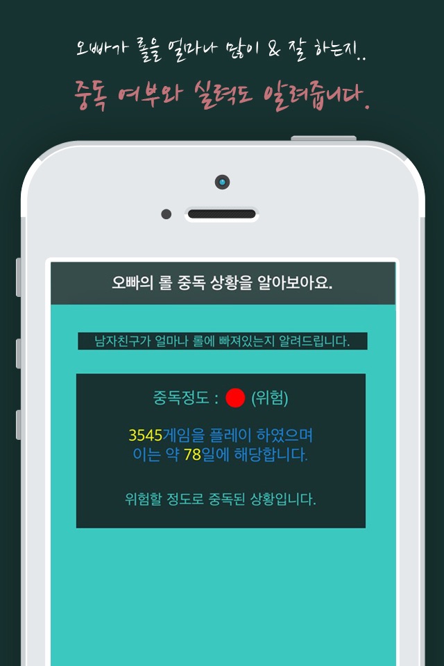 오빠롤해? screenshot 3