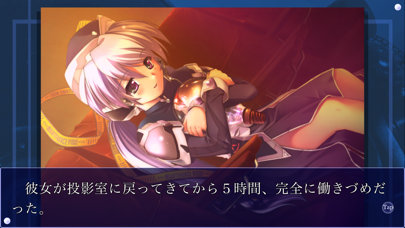 planetarian 〜ちいさなほしのゆめ〜 screenshot1