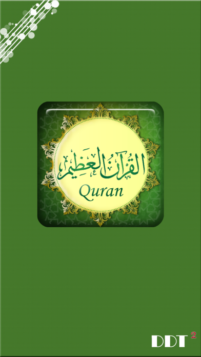 Screenshot #1 pour القرآن العظيم Quran Azim