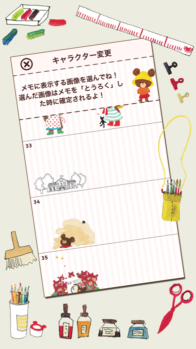 くまのがっこう ジャッキーのみっつのめも のスクリーンショット