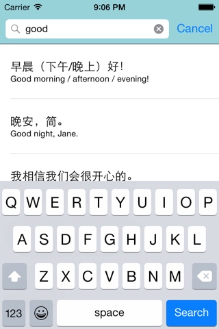 Learn Chinese-学汉语 screenshot 3