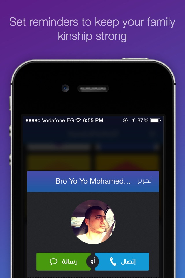 Wathakker - وذكر screenshot 4