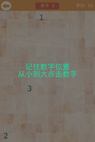 不服来战 screenshot 2