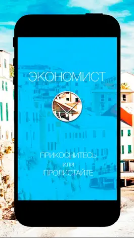 Game screenshot Экономические термины богатых людей mod apk