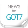 ニュースまとめ速報 for GOT7（ガットセブン）