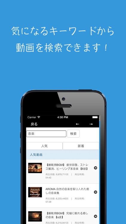 ミュージックビデオファン- 無料で音楽を聞き放題 for iPhone