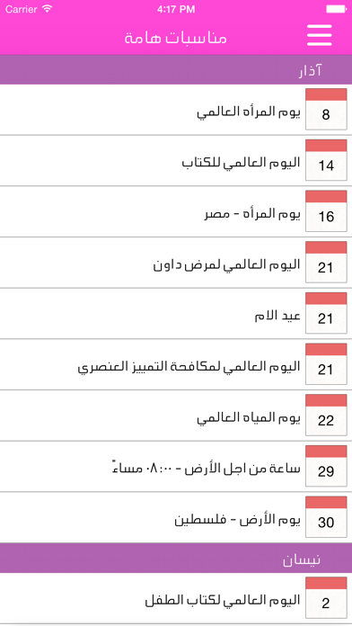 Screenshot #3 pour إمرأة فاضلة