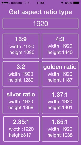 AspectRatioType - アスペクト比計算のおすすめ画像1