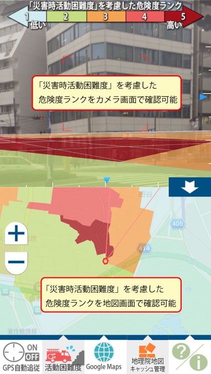 ARハザードスコープ Lite (東京23区版) screenshot-4