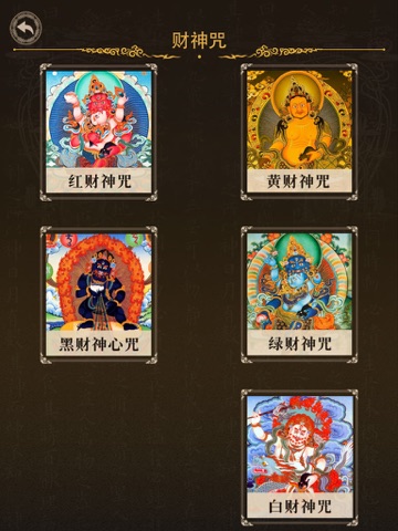 Screenshot #4 pour 法华经