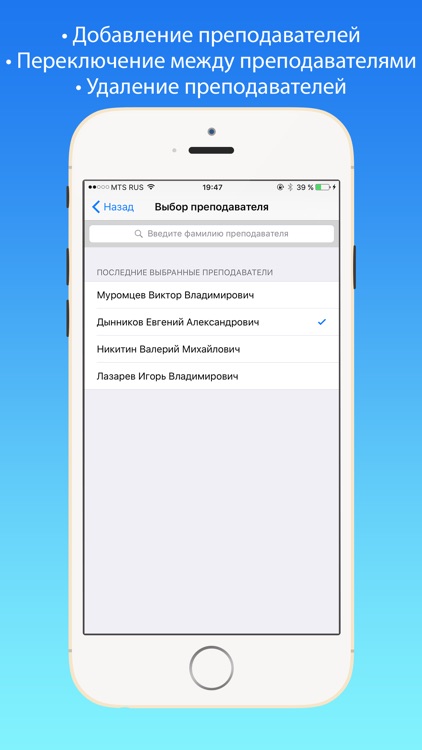 Расписание БелГУ screenshot-3