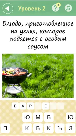 Game screenshot Викторина: Все о еде apk