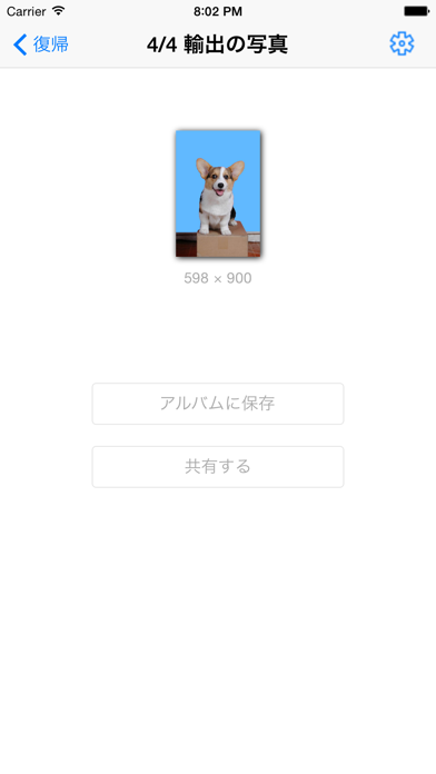 色の置き换えのおすすめ画像5