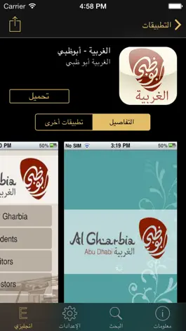 Game screenshot UAE Government Apps hack