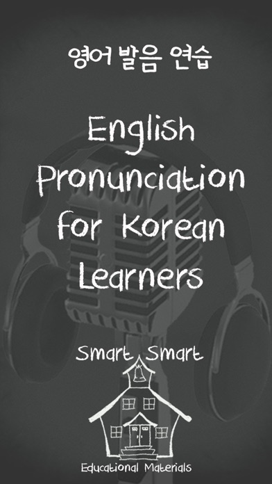 Screenshot #1 pour 영어 발음 연습 (English Pronunciation for Korean Learners)