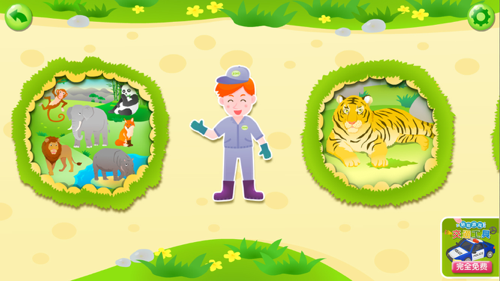 Preschool Zoo Animals Shape Jigsaw Puzzles Free Game For Kid 宝宝动物园:2-6岁儿童认动物拼图识汉字学英语 寶寶動物園:2-6歲兒童認動物拼圖識漢字學英語