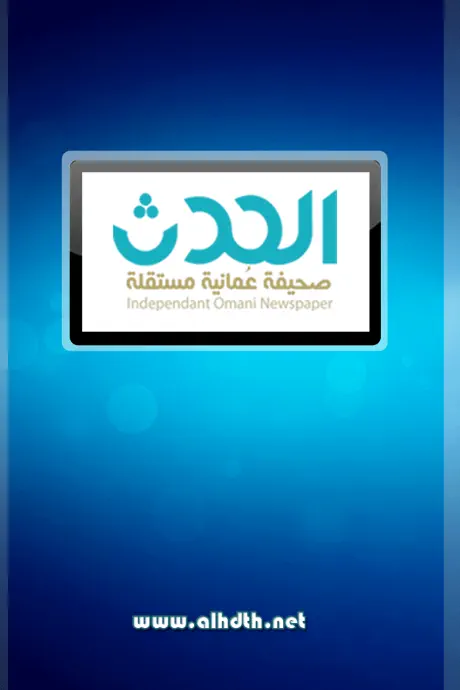 صحيفة الحدث
