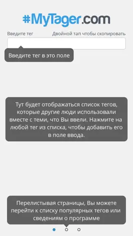 Game screenshot MyTager - Подбор хештегов для Instagram и Twitter mod apk