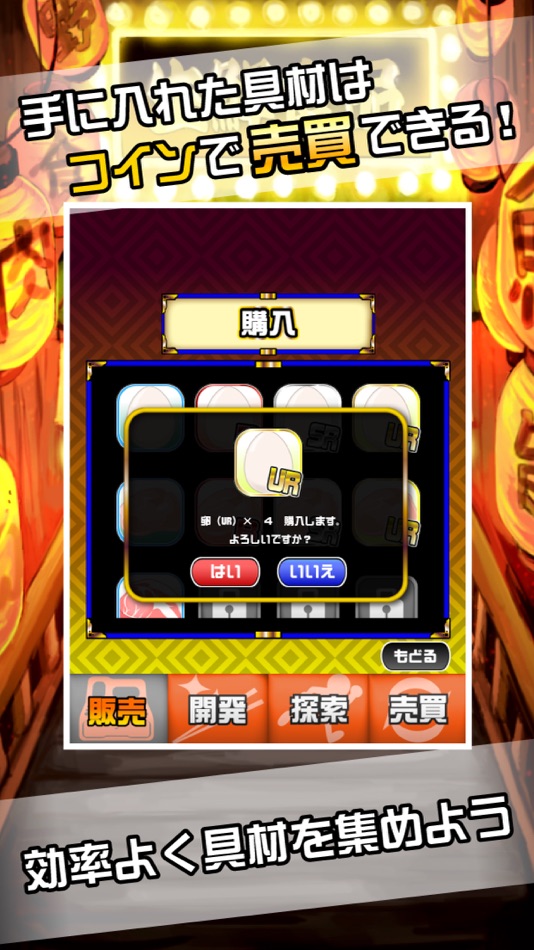 #4. 究極の幕の内弁当 (iOS) By: Goodia Inc.