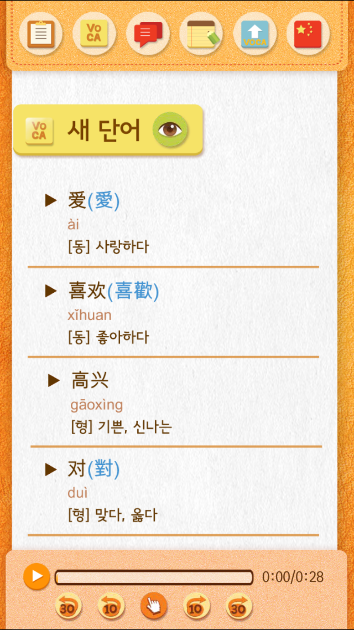 이선생 중국어 회화1 Lite