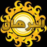البرهـان app icon - Reference app for iPhone