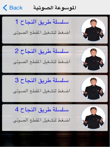 Screenshot #4 pour موسوعة ابراهيم الفقى  Ebrahim Elfki