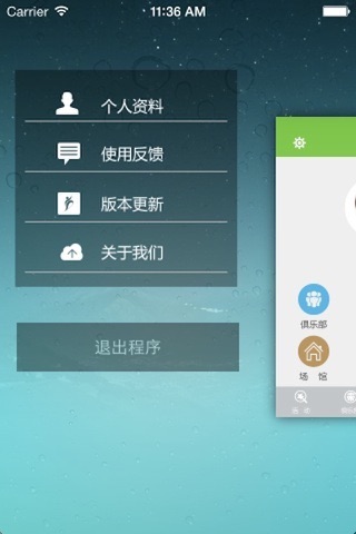 运动助理 screenshot 2