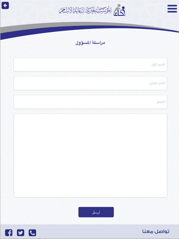Screenshot #4 pour إخاء