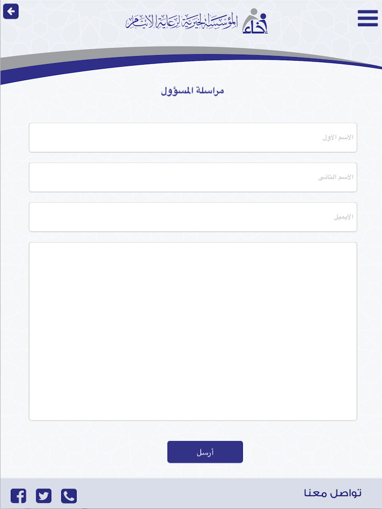 إخاء