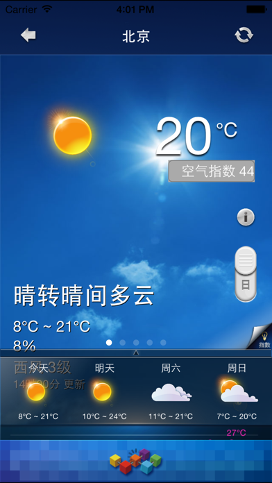 中国天气のおすすめ画像2