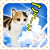 脱出ゲーム 猫が逃げた夏。 - iPhoneアプリ