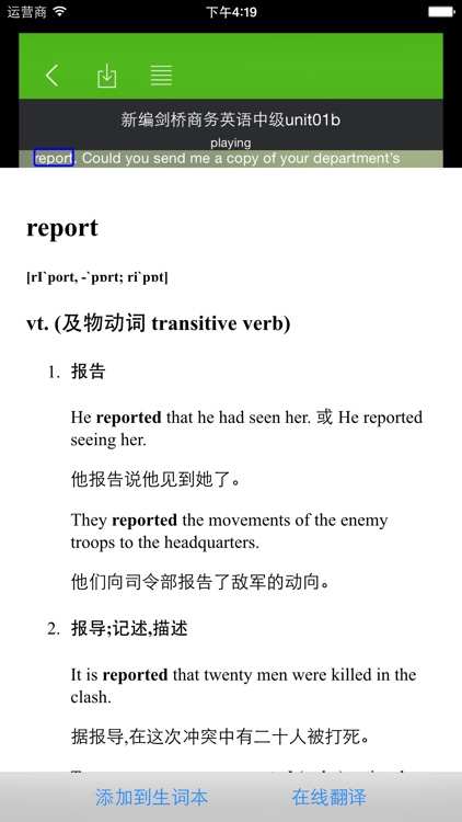 剑桥商务英语考试(BEC) 听力大全 screenshot-3