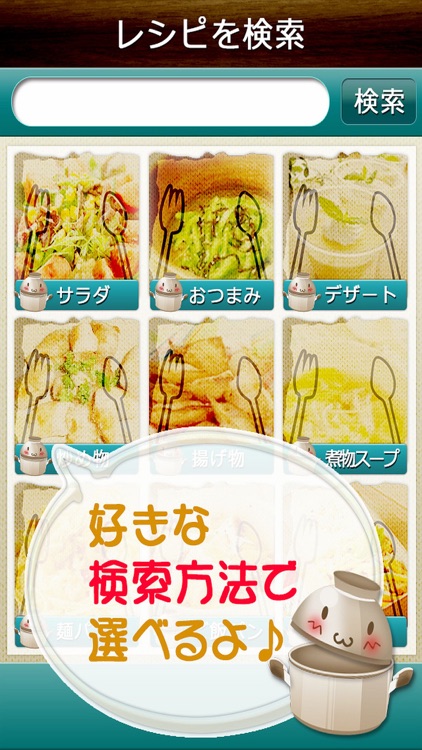 時短レシピ -ズボラさんでも簡単に作れる料理が満載
