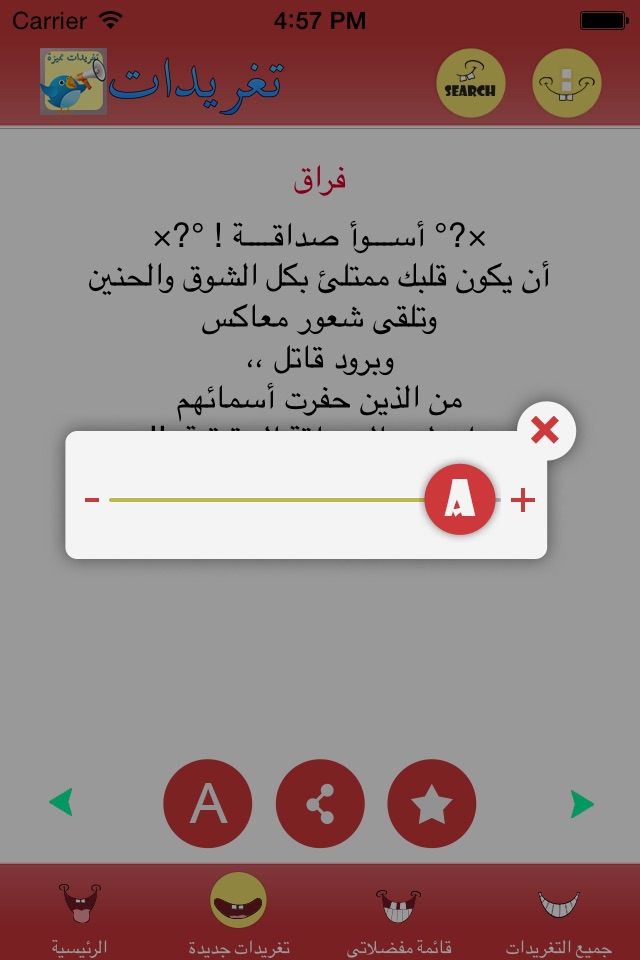 تغريدات تويت screenshot 3