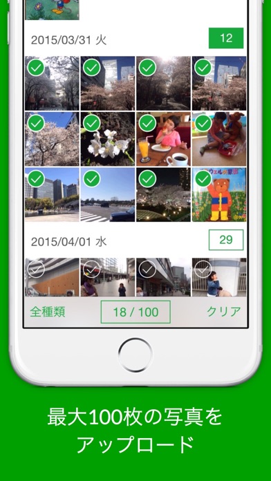 PicsEver エバーノートに最大100... screenshot1