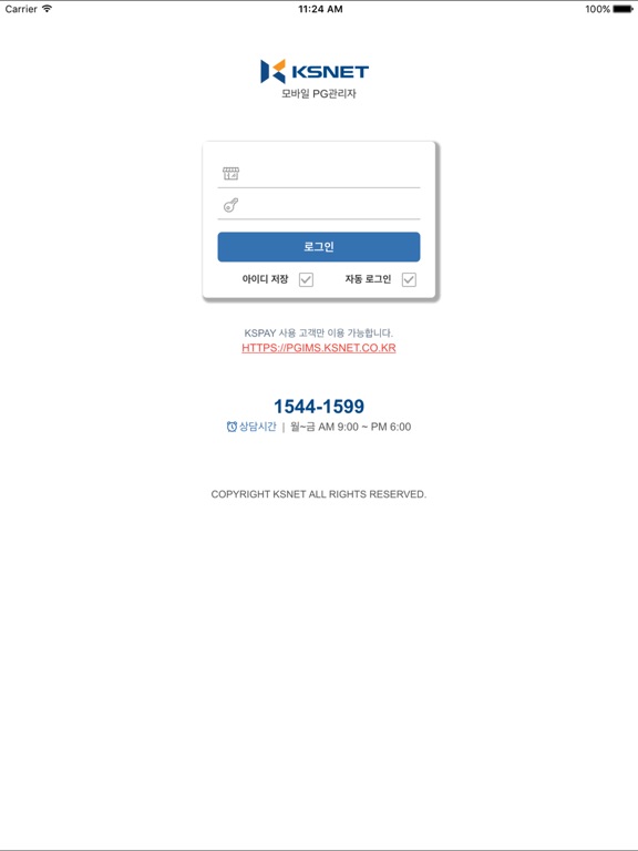 Screenshot #4 pour PG모바일관리자