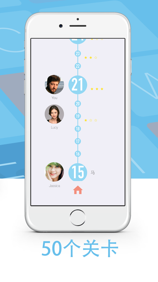 #4. 成语连连看:朋友一起猜词游戏 (iOS) 由: SavySoda
