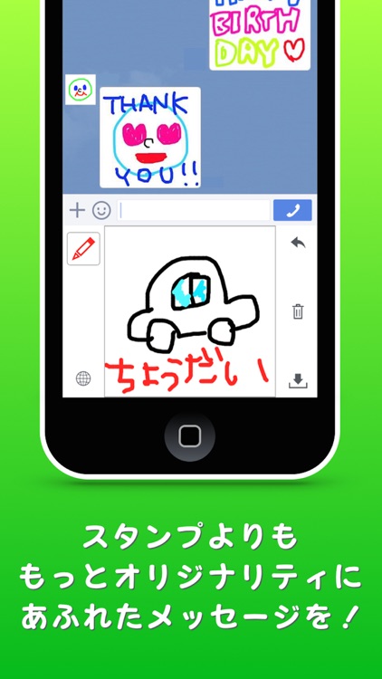 らくがキー [らくがき+キーボード] forチャット