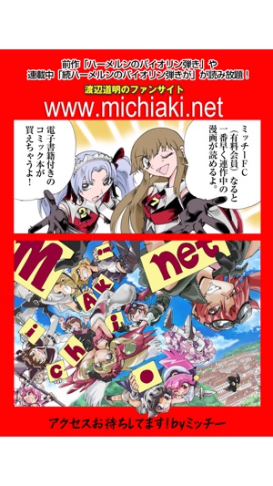 ハーメルンのバイオリン弾き On The App Store ハーメルンのバイオリン弾き On The App Store