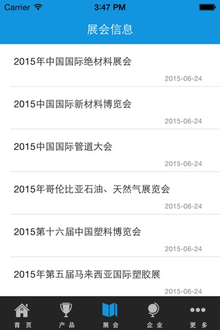 中国绝缘护套网 screenshot 2