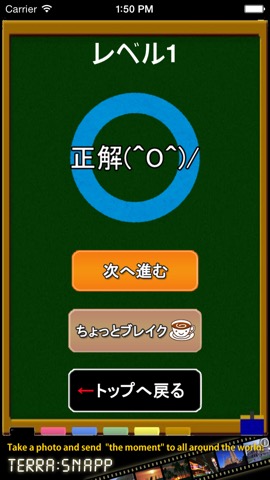 漢字間違い探し〜無料のおすすめ画像4