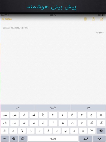 Screenshot #2 for FarsiBoard - Persian Keyboard