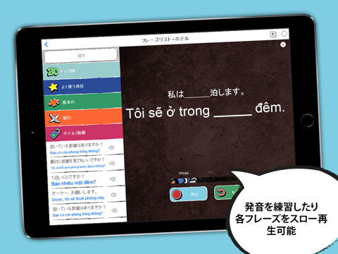 ベトナム語 - フラッシュカードやネイティブによる音声付きの無料オフラインフレーズブックのおすすめ画像5